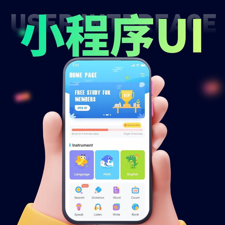 软件设计UI设计｜界面设计｜web设计｜管理系统｜餐饮金融分销｜办公系统