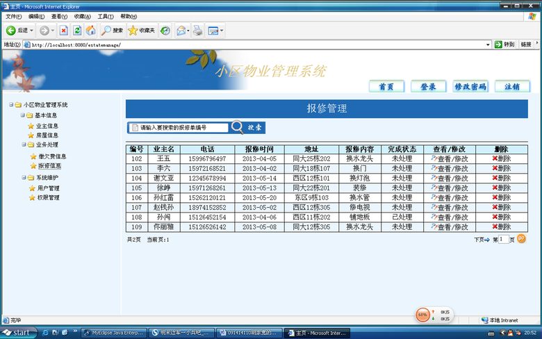 软件定制开发一站式解决问题