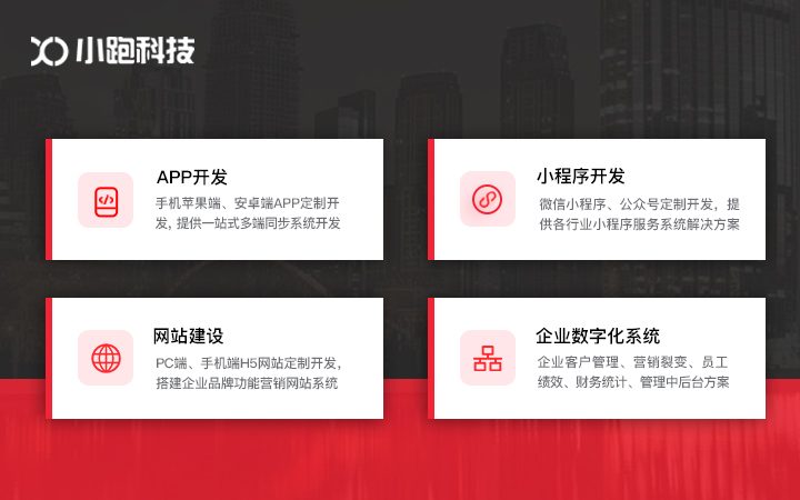 企业APP开发电商城成品IOS应用定制java